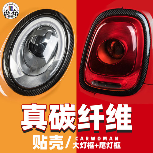 碳纤维双面碳mini灯框干碳工艺