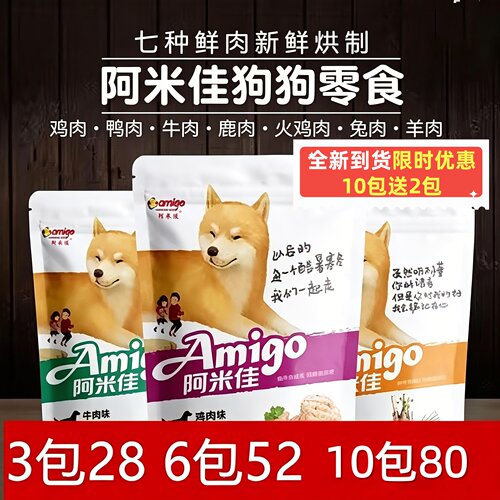 咬胶训犬100g金毛鸡肉