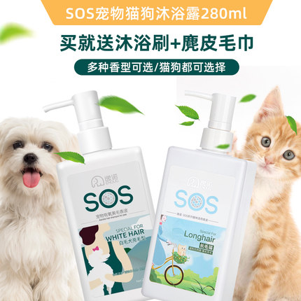宠物逸诺沐浴露猫咪专用除臭除菌香波狗专用杀螨英短香波美毛护肤