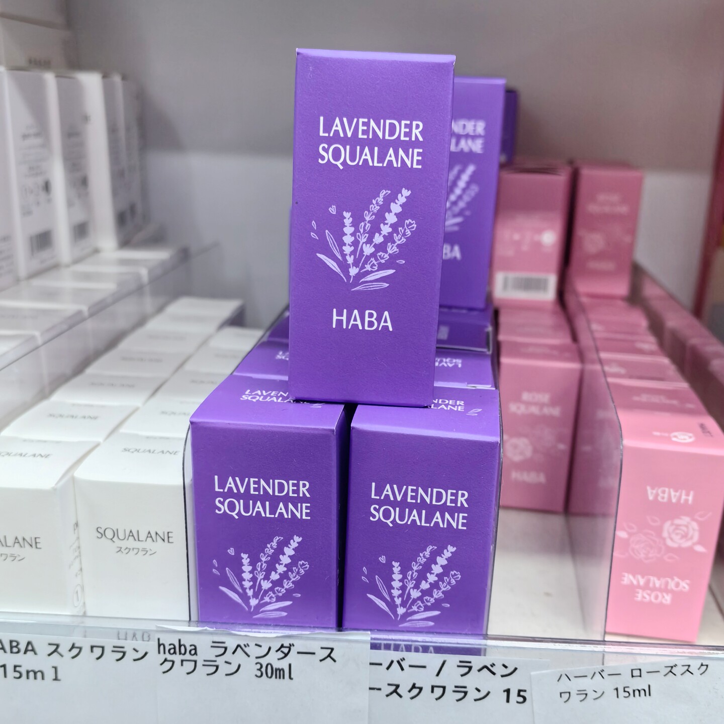 现货紫色 日本本土HABA夏季薰衣草油精油哈巴鲨烷精纯美容油15ml