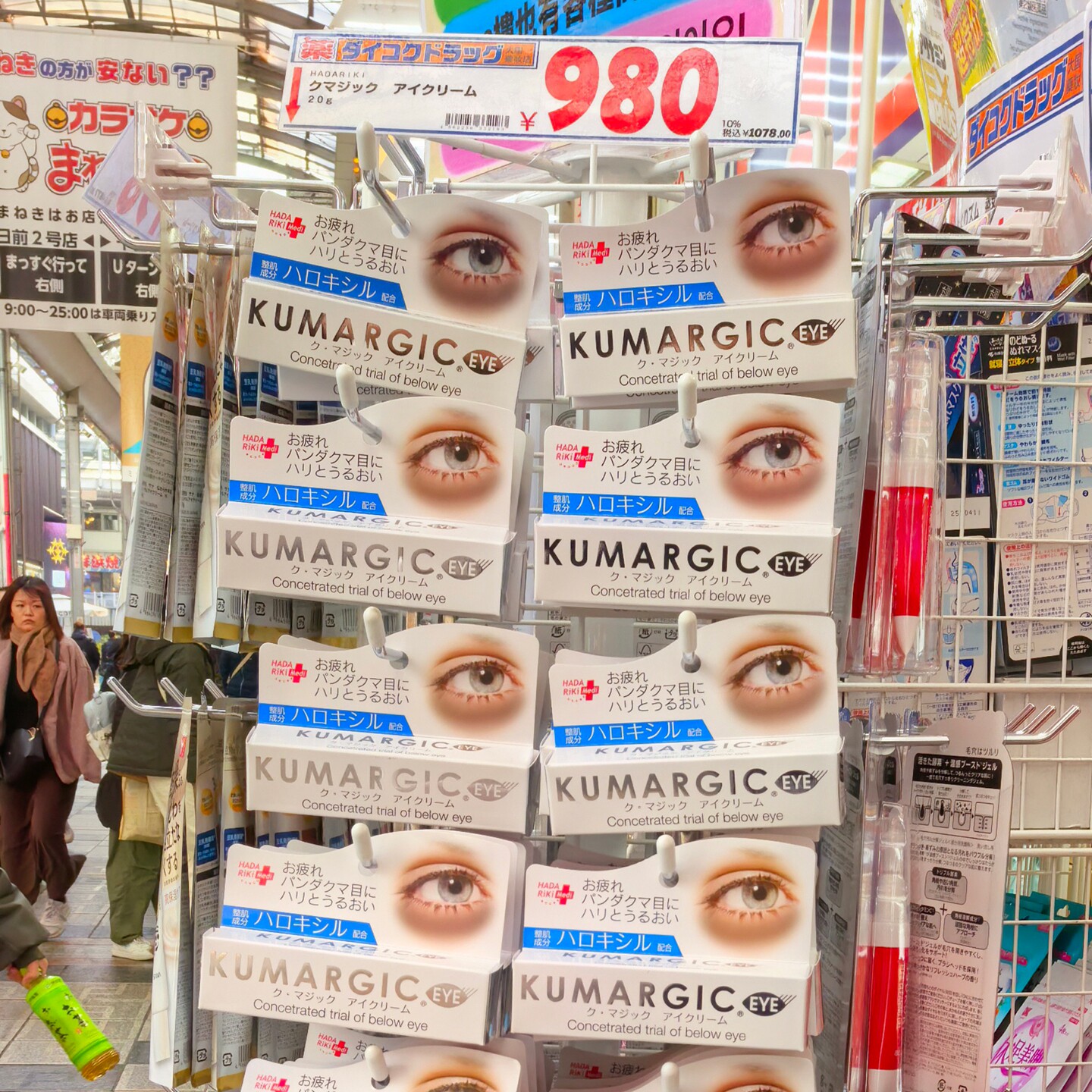 日本Kumargic眼霜淡化细纹淡熊猫眼黑眼圈修护霜改善眼袋干纹紧致