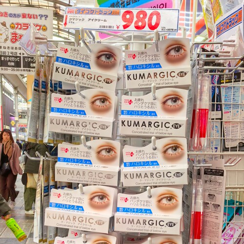 日本Kumargic眼霜淡化细纹熊猫眼