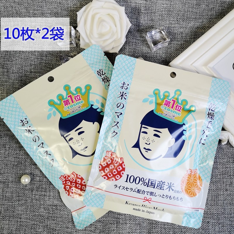 【2袋】日本石泽研究所收缩毛孔毛穴抚子白米大米保湿面膜10片