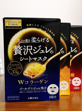 胶原蛋白佑天兰补水保湿日本面膜
