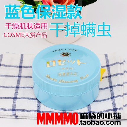 日本Cosme大赏Rosette Paste痘痘肌硫磺袪痘洁面皂/膏90g蓝色粉色
