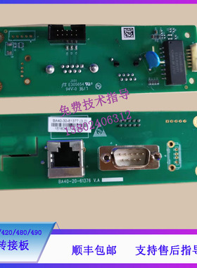 迈瑞BS-400/420/480/490/600/620生化仪通讯转接板BA40-30-61377