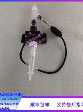 迈瑞CL-1000i/1200i 2000i化学发光免疫仪分离液气泡检测光耦