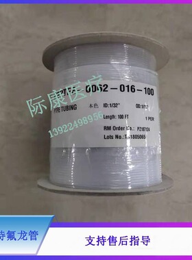 上海翊科精密特氟龙管1/32＂1/16＂ PZ187124