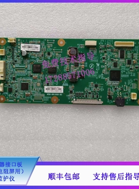 迈瑞N19 M19 N22 M22 显示器接口板（仅电阻屏用）051-005017-00