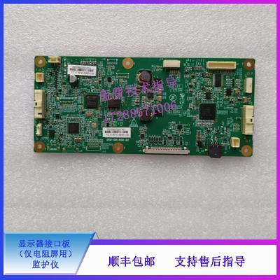 迈瑞N19 M19 N22 M22 显示器接口板（仅电阻屏用）051-005017-00