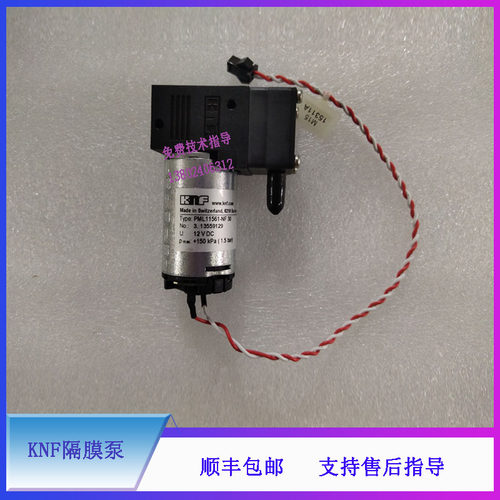 BS850 860 CL1000i 1200i 新BS200 220 300 320迈瑞生化KNF隔膜泵