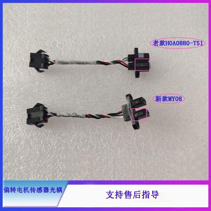 迈瑞血球偏转传感器光耦