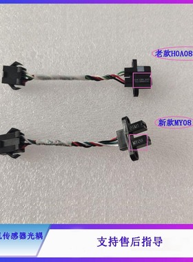 BC20S 30S 1800 1900 2100 2300 2600迈瑞血球偏转电机传感器光耦