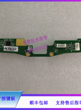 IMEC-5 8迈瑞监护仪8.4寸按键板051-000887-00