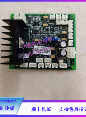 迈瑞BS-200 220生化仪试剂制冷板BA31-30-41474
