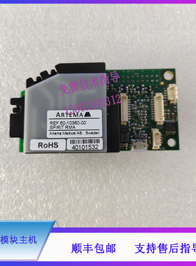 SV600 650 800 850迈瑞呼吸机新生儿呼吸力学模块主机