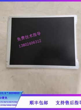 迈瑞BC-5000 5120 5130 5140 5150 5000VET血球仪LCD屏