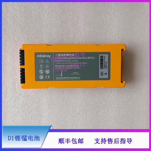锂锰电池Li-MnO212V4200mAh