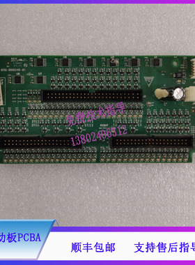 BC6600 6700 6800 6900 6800PLUS SC120迈瑞阀驱动板051-000329