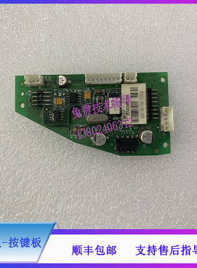 PM8000E迈瑞监护仪按键板电路板维修配件