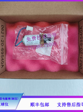 迈瑞BC5180CRP 5310CRP 5390CRP 6800Plus新两通微型电磁阀(耐压)