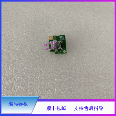 UMEC6 UMEC7 UMEC10 UMEC12迈瑞监护仪编码器板