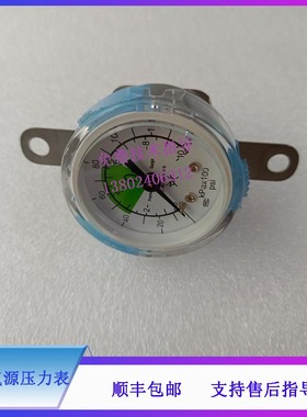 迈瑞WATO EX55Pro EX65Pro麻醉呼吸机 氧气气源压力表组件