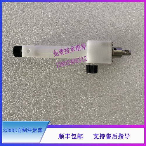 BC6000 6600 6700 6800 6900 6800PLUS血球仪250UL自制注射器