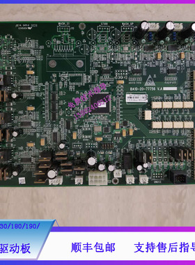 迈瑞BS-120 130 180 190 180VET生化仪功率驱动板BA10-30-77757
