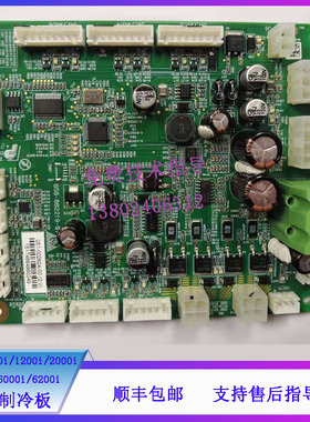 迈瑞CL-1000i/1200i/2000i/2200i/6000i/6200i发光仪试剂制冷板