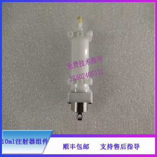 新bs-350S 360E 370E 360S生化仪10ML注射器组件