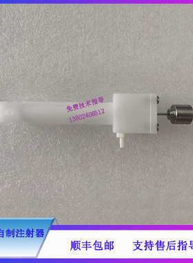 BC6600 6700 6800 6900 6800PLUS迈瑞血球仪100ul自制注射器塑料