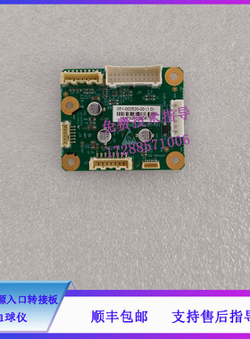 迈瑞SV600 650 800 850 VT70气源入口转接板051-002520-00