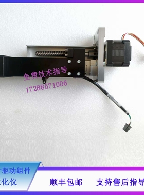 迈瑞 BS800M 820M 880 890 SAL 6000 生化仪 清洗针驱动组件