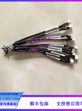 迈瑞BS-800/820/800M/820M/880/890生化仪反应盘温度传感器线2