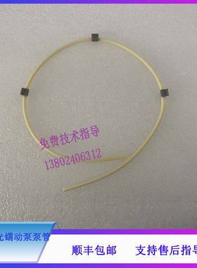 CL2000i CL2200i迈瑞生化发光蠕动泵管 适用YQ-6A000572之前仪器