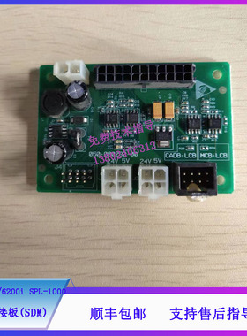 迈瑞CL-6000i/6200i SPL-1000生化仪联机转接板051-000375-00