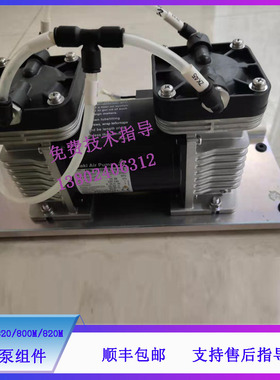 迈瑞BS-800/820/800M/820M生化仪真空泵组件