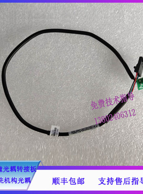 BS-240 430 450 460 480 490 600 620迈瑞清洗机构防撞光耦转接板