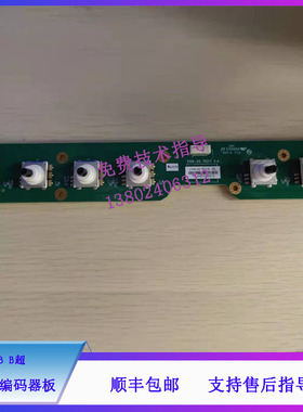 迈瑞DC-3 B超超声六合一编码器组件2109-30-76218