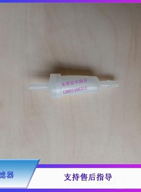 迈瑞BC6600 BC6700 BC6800 BC6900血球仪过滤器