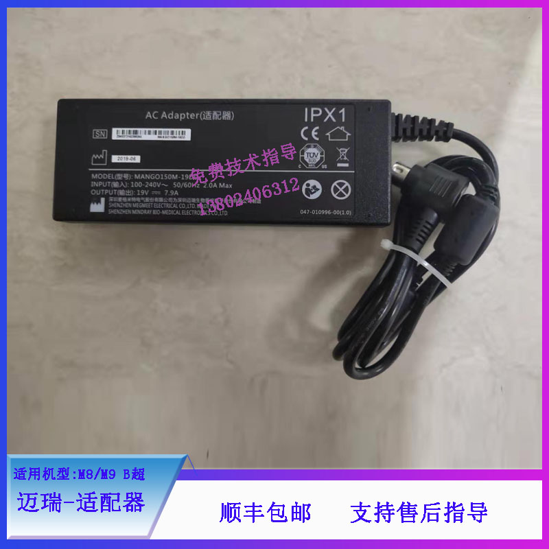 迈瑞M8 M9 B超原装全新适配器维修配件