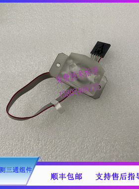 BS380 390 400 420 430 450 460 480 490迈瑞生化堵针检测三通