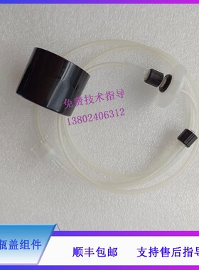迈瑞BC-5100 5180 5300 5310 5380 5390血球仪LEO2瓶盖组件