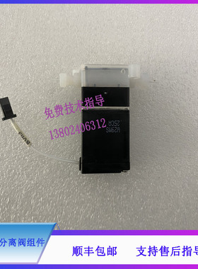 CL1000i 1200i 2000i 2200i迈瑞生化发光BM10磁分离阀组件