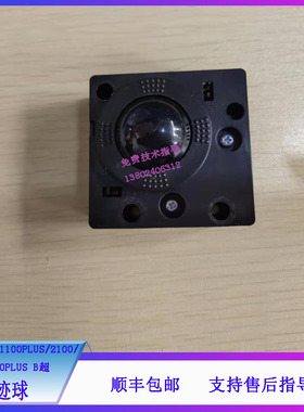 迈瑞DP-1100 1100PLUS 2100 2200 2200PLUS B超轨迹球