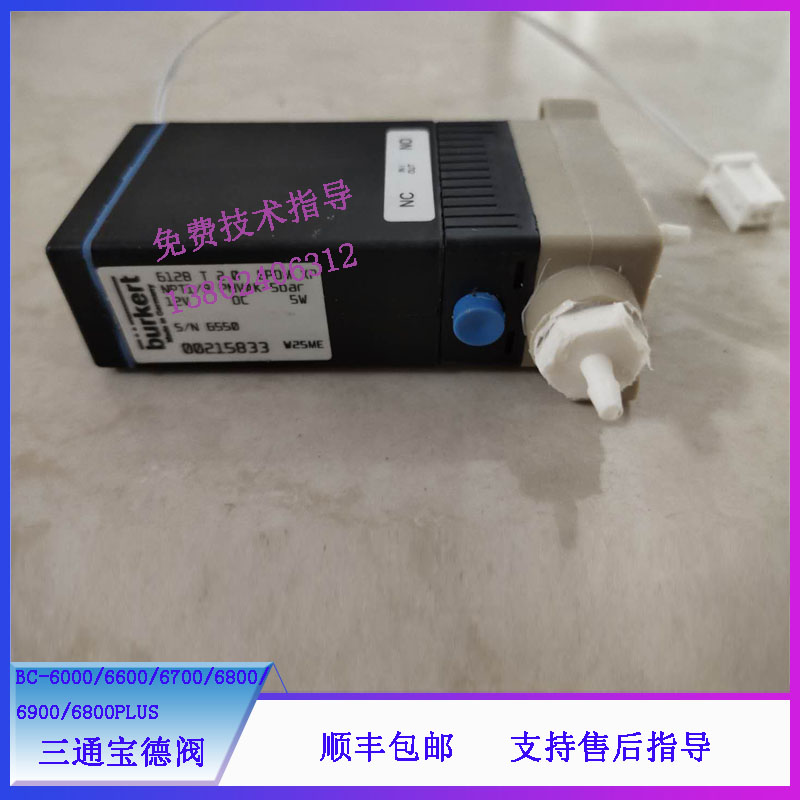 迈瑞BC-6000 6600 6700 6800 6900 6800PLUS血球仪三通宝德阀