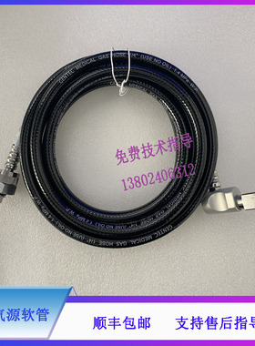 迈瑞WATO EX20 20VET 25 30 35空气气源软管 国标34G-AIR-GS/NS-5