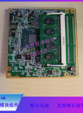 迈瑞M7 B超超声新CPU模块组件051-002899-00