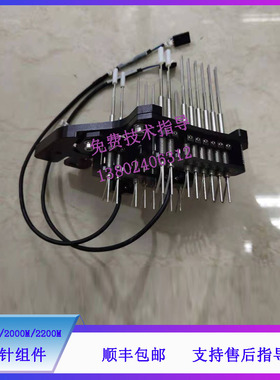 迈瑞BS-2000/2000M/2200M生化仪清洗针组件维修配件